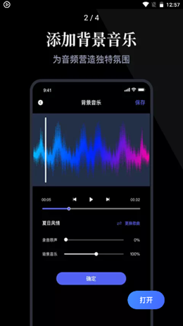 小熊录音神器  v1.1图2