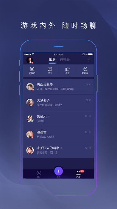 官方版网易大神  v2.1.8图3