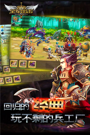 三国全军出击下载手机版  v1.8.10图5