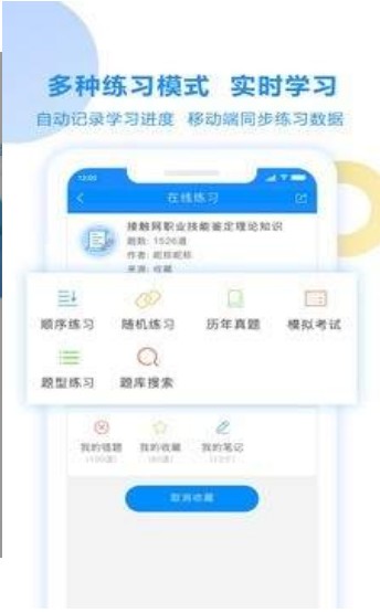 考试宝app下载安卓版无语音搜题  v2.3.56图1