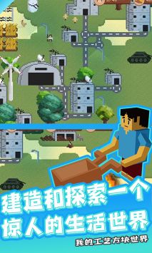 我的工艺方块世界  v1.0.3图1