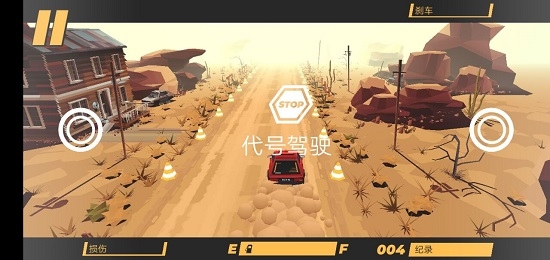 代号驾驶手游  v1.8.0.3图2