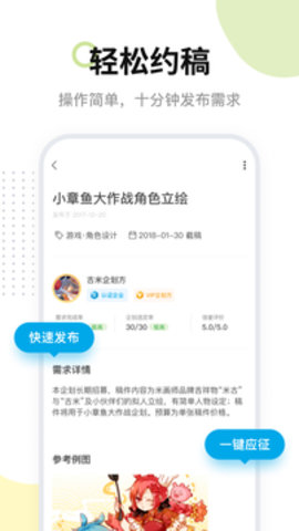 米画师  v5.1.4图1