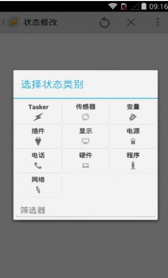 tasker吾爱破解