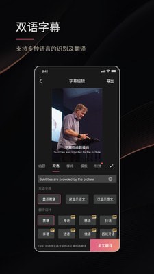 绘影字幕下载手机版免费  v4.5.2图3