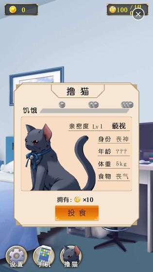 男孩与鹈鹕  v1.0.2图3