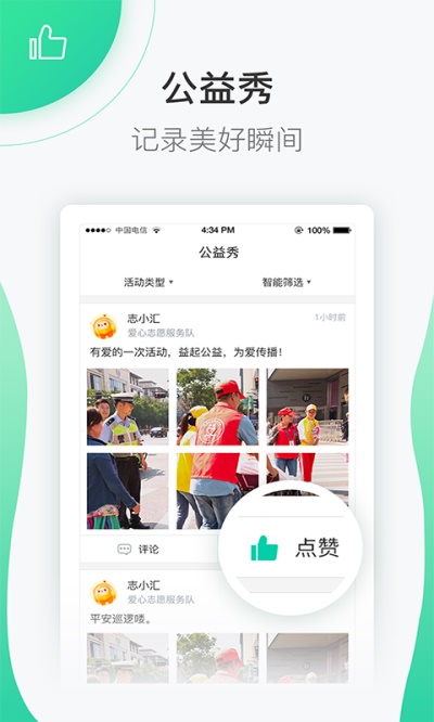 志愿汇官方登录  v4.7.2图4