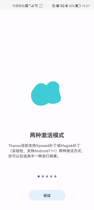 thanox高级解锁版破解版  v4.1.1图3