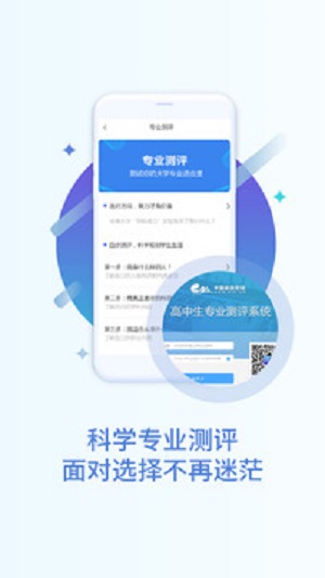 掌上高考app官网下载安装苹果  v2.4.1图2