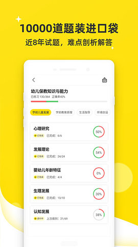 课观教师  v3.1.6图1