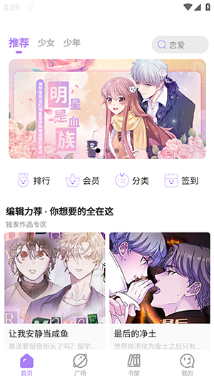 午夜漫画韩漫安卓版下载免费观看  v1.4.05图3