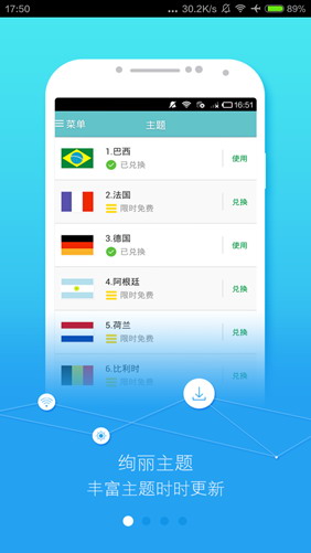 小度在家easytouch  v3.5.1图1