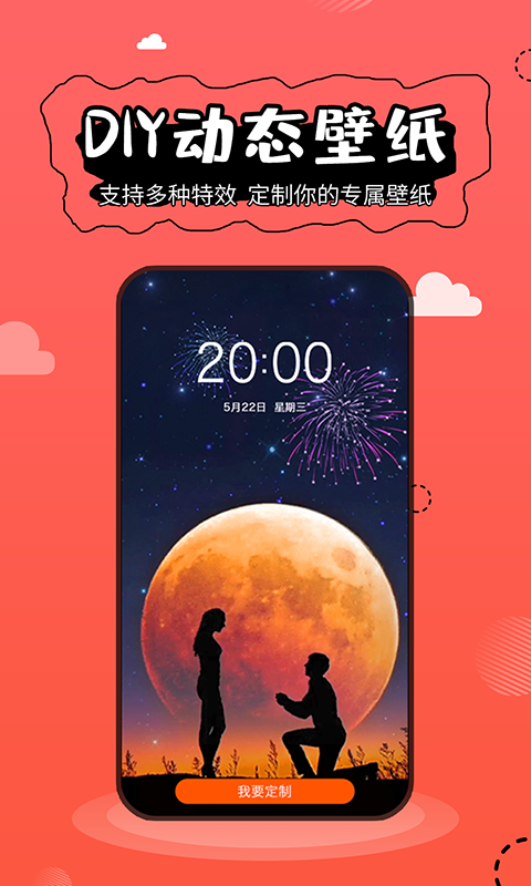 壁纸精灵免费版本下载苹果手机  v5.2.3图4