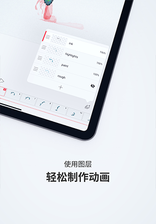 flipaclip动画制作破解版锁定  v2.5.5图1