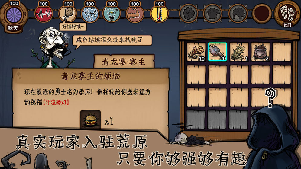 荒原2破解版中文版无敌版下载  v1.04图3