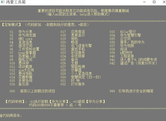 鸿蒙工具箱2023最新官方版本下载安装  v3.0.0图1