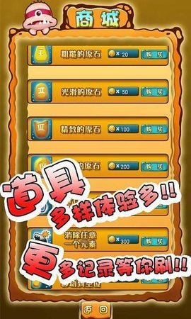 怪怪进化安卓版  v1.3.0.012图3