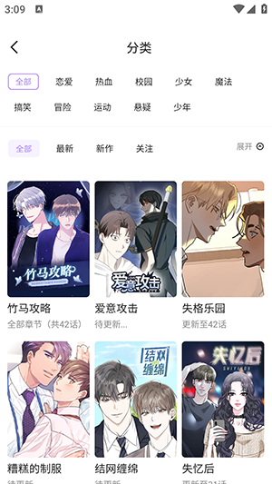 午夜漫画韩漫最新版在线观看免费下载  v1.4.05图1