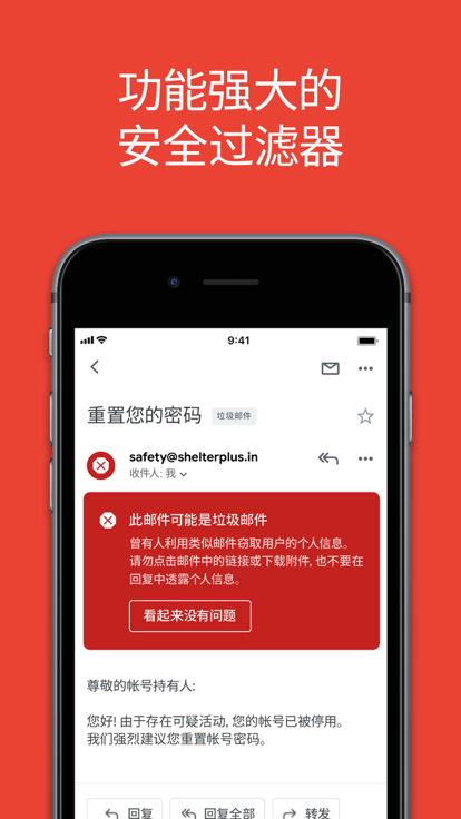 谷歌邮箱app官网下载