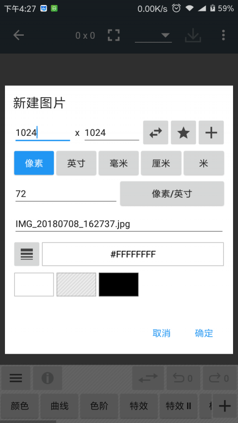 照片编辑器app  v7.0.2图1