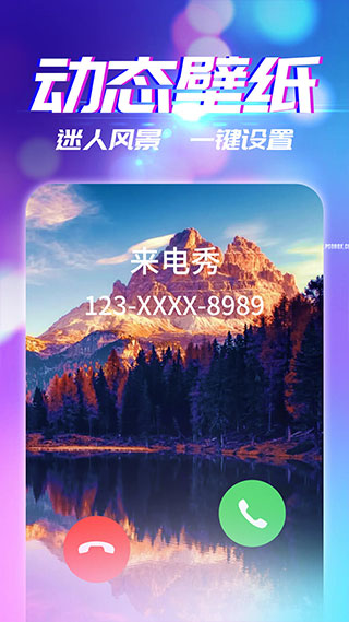 华为来电秀视频铃声下载刘皇叔  v2.9.1图2