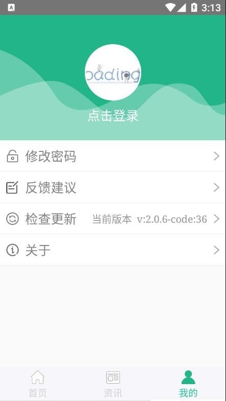 种业通农户版app下载安装  v2.0.6图2