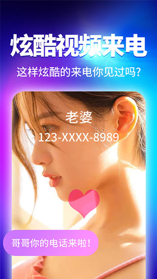 华为来电秀视频铃声下载刘皇叔  v2.9.1图3