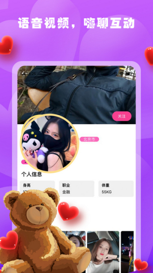 春雨游客登录app