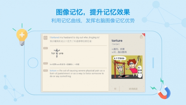 百词斩app  v7.0.0图1