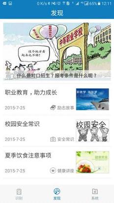 资助通2.1.1版本  v2.2图3