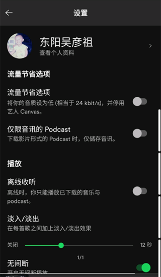 声破天app  v8.7.52图2