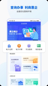 智桂通安卓版下载  v1.0.9图1