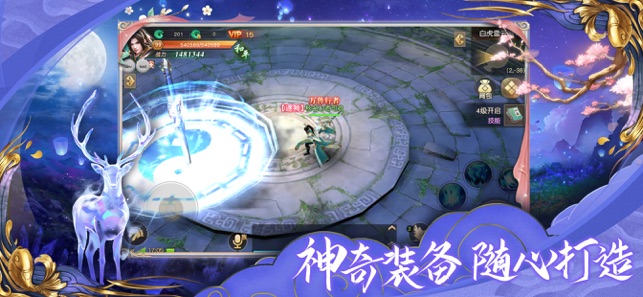 我欲独尊手游2d官网  v1.0.0图2