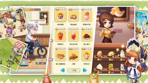 创意甜品屋  v1.0.23图1