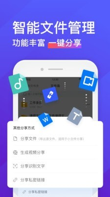 录音转文字助手安卓版  v4.3.2图3