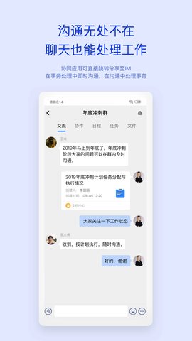 致远oa协同管理系统app  v4.5.8图2