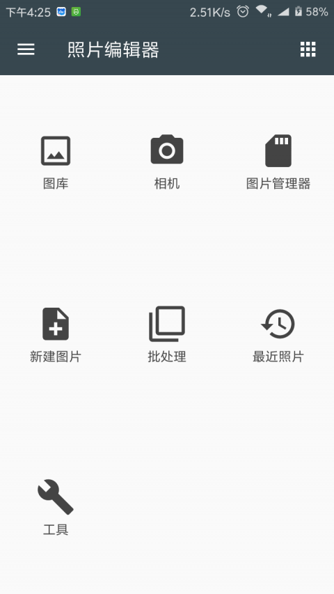 照片编辑器安卓版下载安装  v7.0.2图3