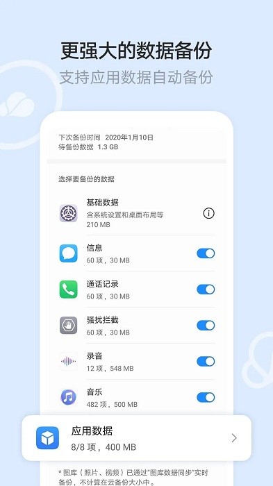 华为云空间官网登录手机版一  v12.0.3.300图2