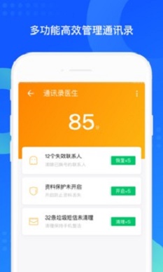 qq同步助手7.0  v7.0.6图3