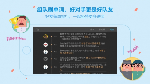 百词斩app