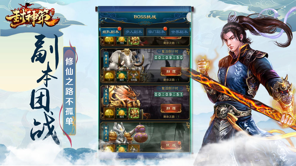 封神策手机版  v1.0.0图3