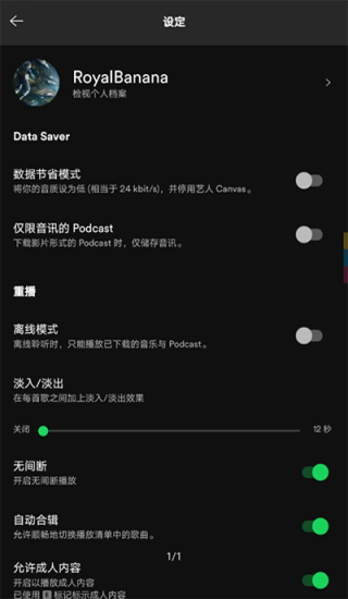 声破天app  v8.7.52图1