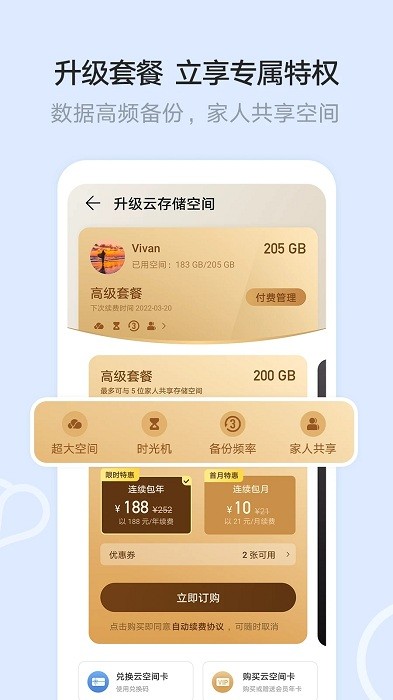 华为云空间查找手机显示离线状态  v12.0.3.300图3