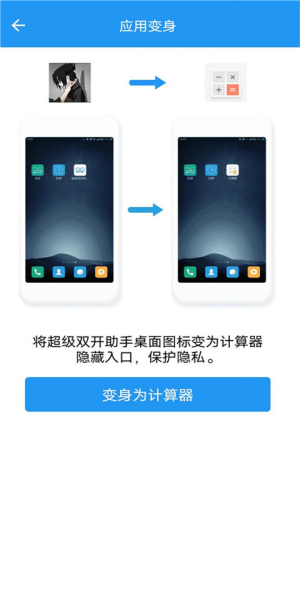 小霸框架2024  v2.0图3