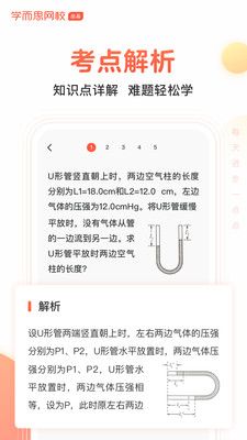 题拍拍题拍拍  v1.4.0图3