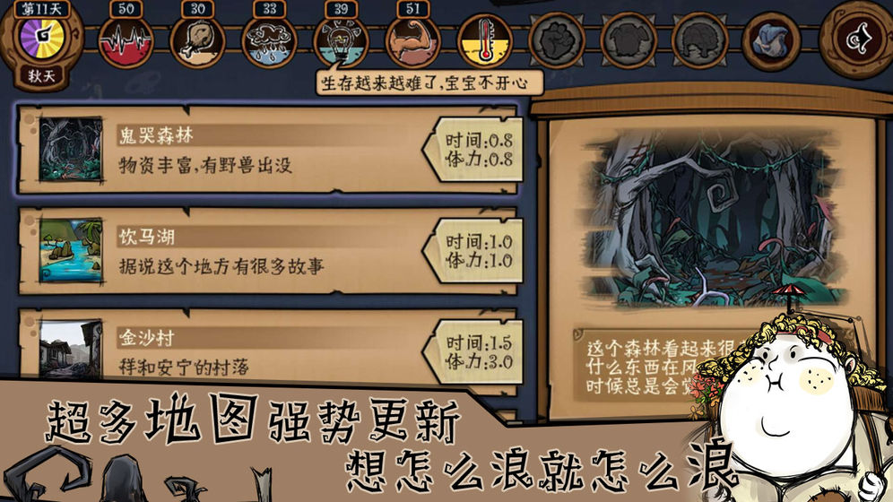 荒原2破解版中文版无敌版下载  v1.04图1