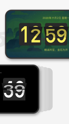 翻页桌面时钟下载安装  v1.9.1图2