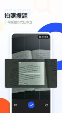 大学搜题酱app最新版  v1.0.0图2