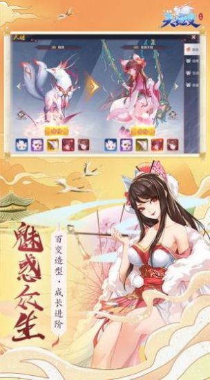 天姬变之三生情缘安卓版  v0.8.4图2