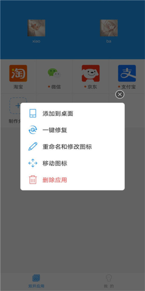 小霸框架下载和平  v2.0图2